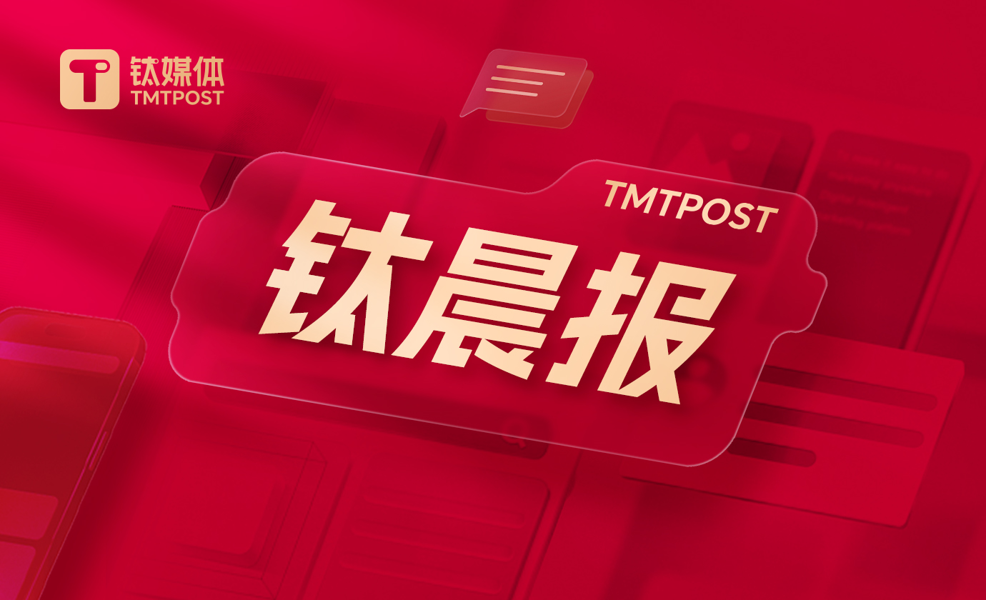 【钛晨报】推动工 - ag贵宾会·(中国游)集团首页